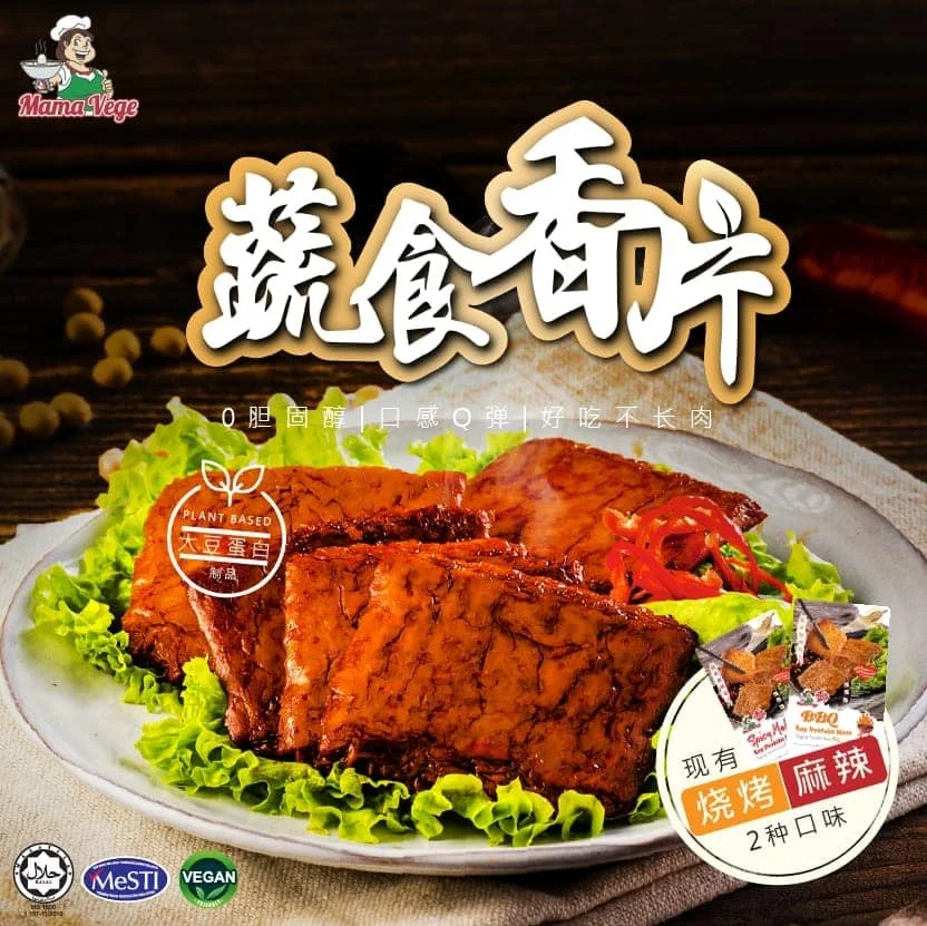 Mama燒烤豆皮香片(純素)