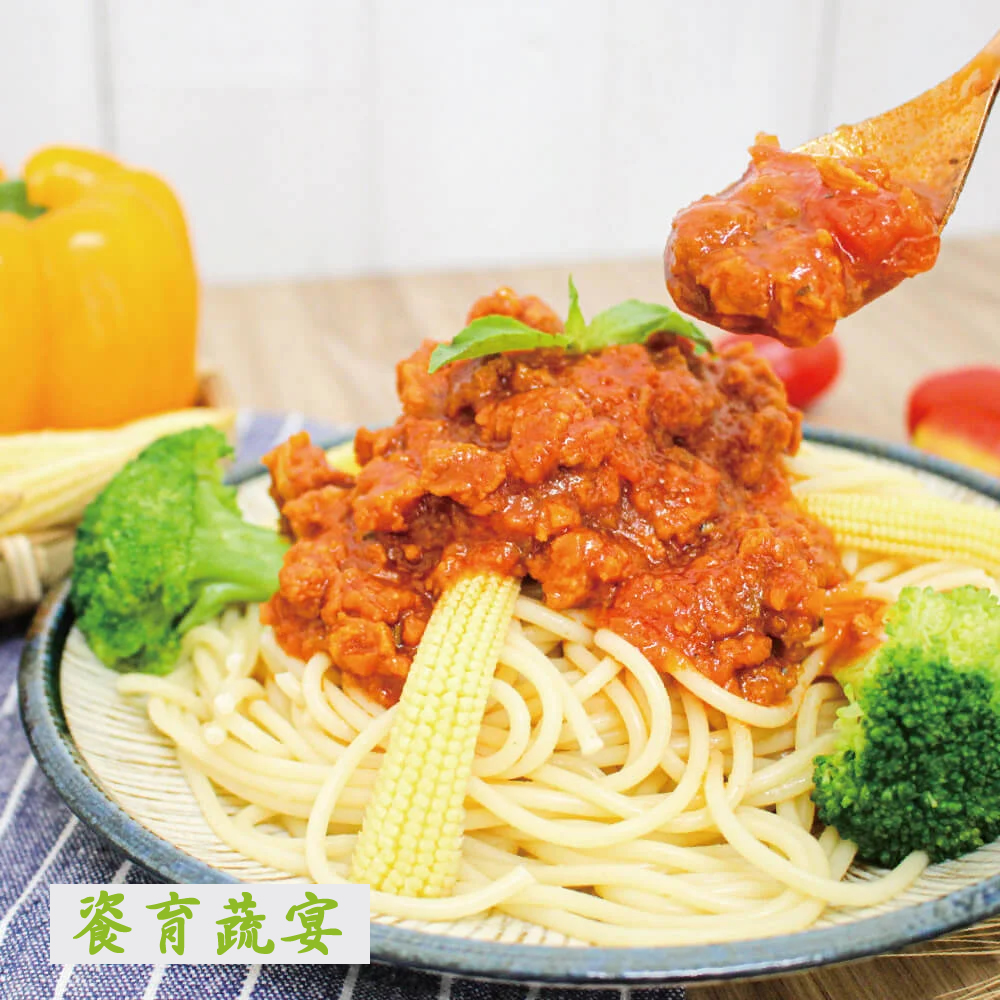 好義式蕃茄肉醬（純素）