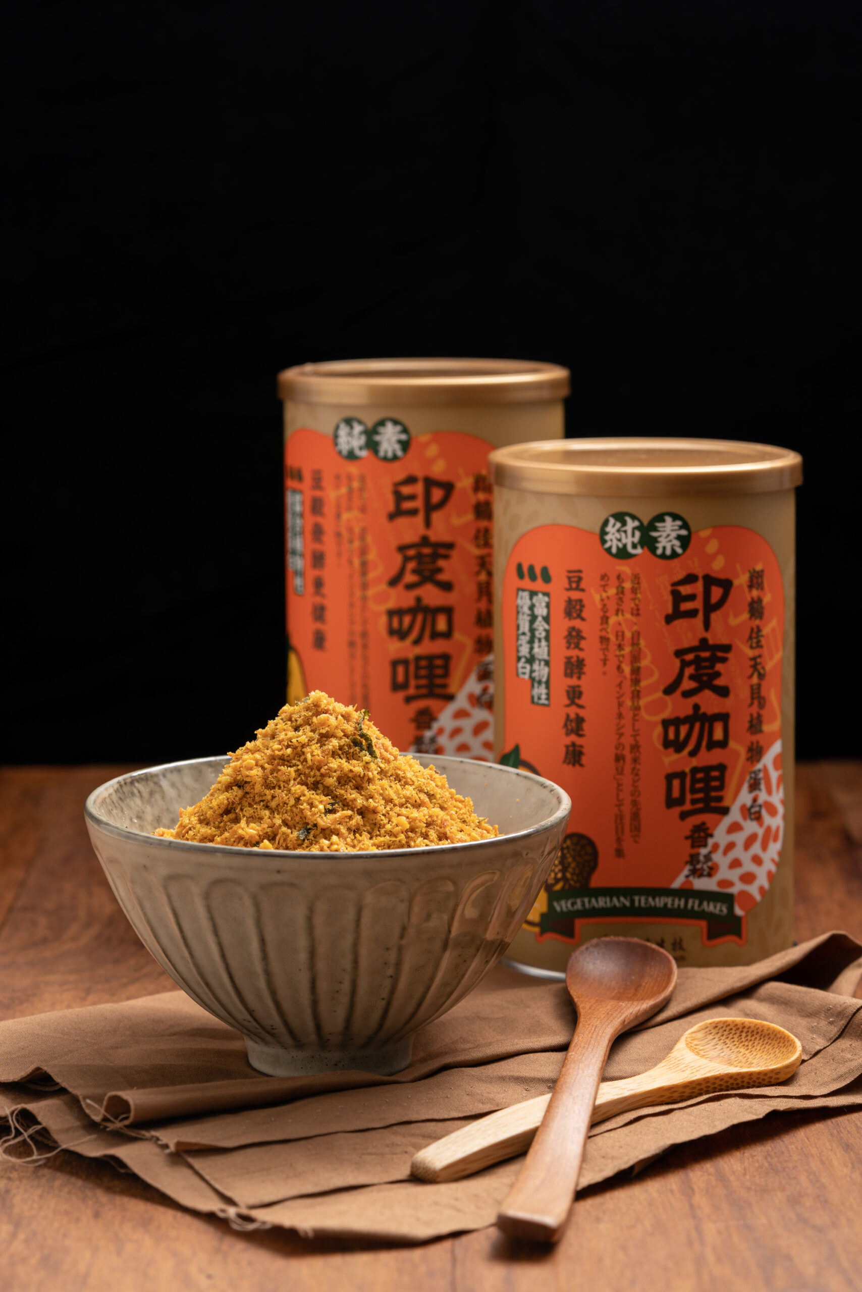 Vegan天貝香鬆(印度MaSaLa風味)