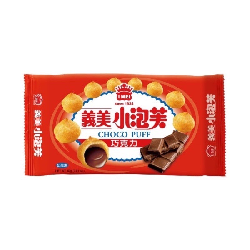 黑可可小泡芙 57G